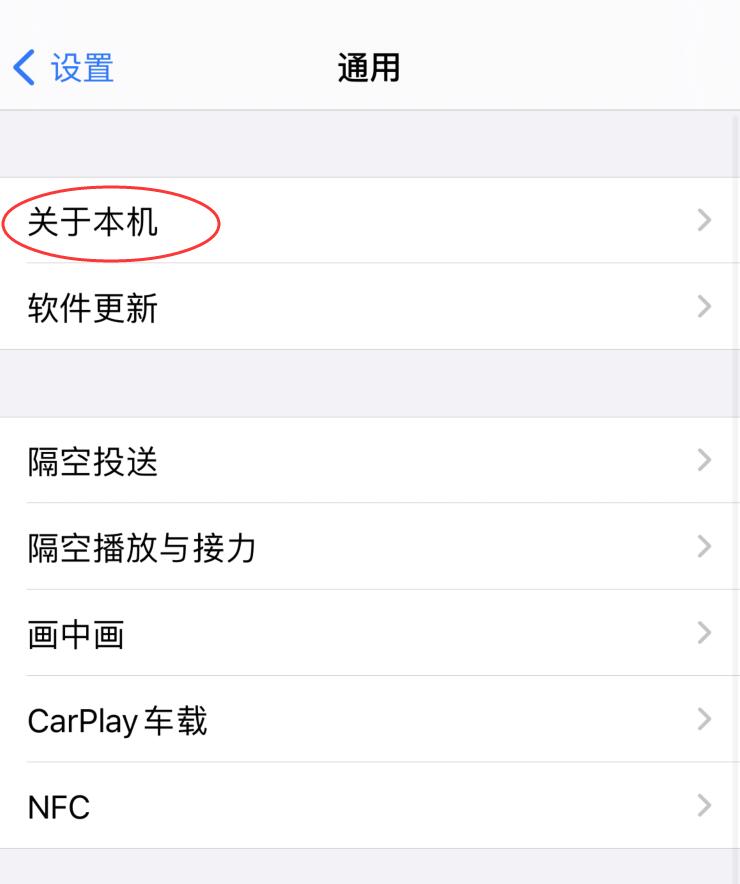 iphone蓝牙名称怎么改(1)