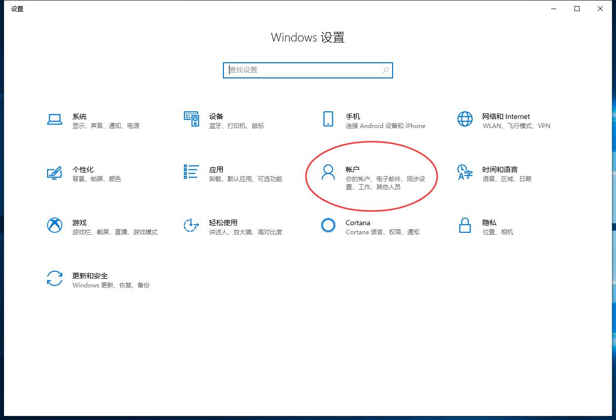 windows10唤醒需要密码选项不见了