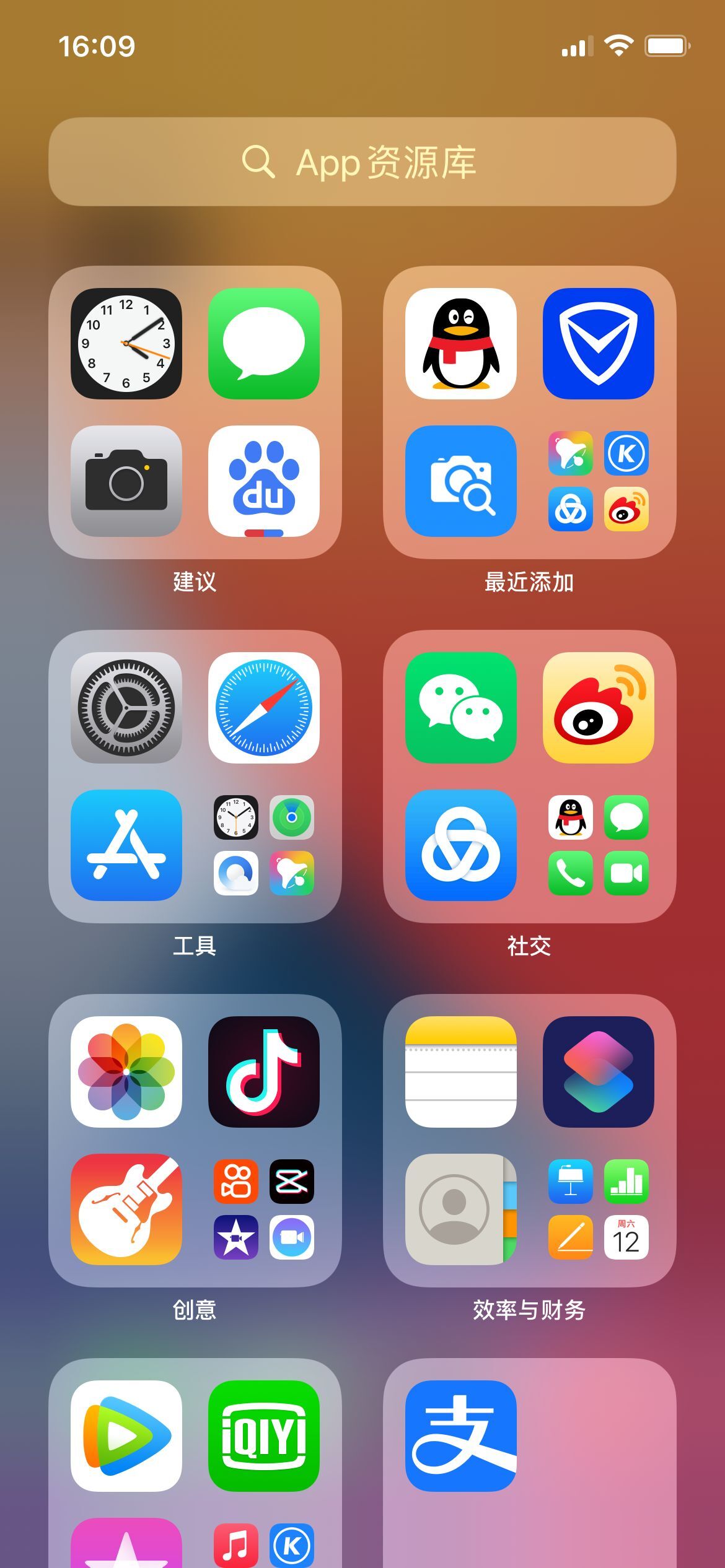 苹果11app资料库怎么关闭