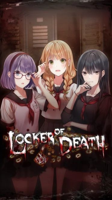 死亡置物柜Locker of Death