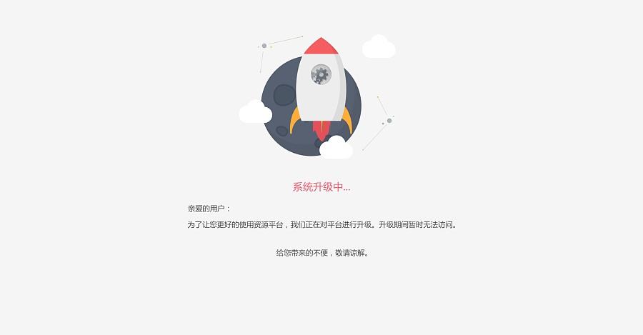 页面紧急升级访问原因