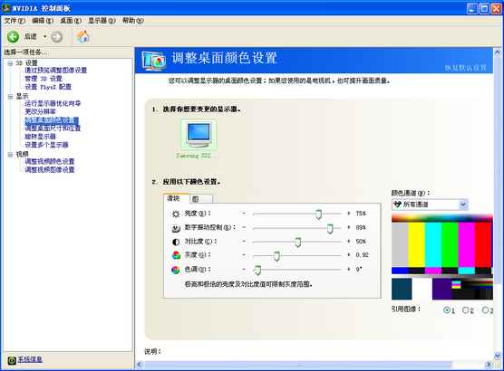 win7如何设置cf的烟雾头(1)