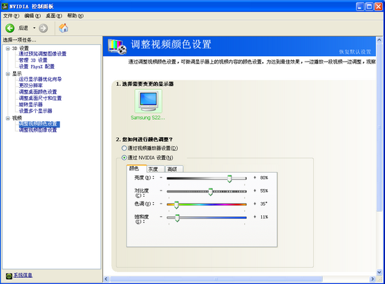 win7如何设置cf的烟雾头(2)