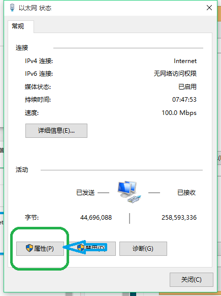 电脑本地连接受限制或无连接(2)