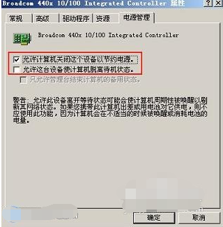 电脑关机后自动重启是什么原因(2)