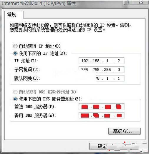 解决win7本地连接无法识别网络问题(2)