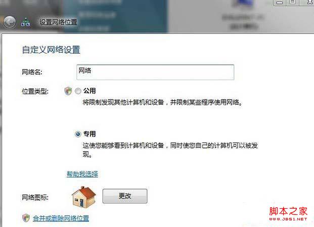 解决win7本地连接无法识别网络问题