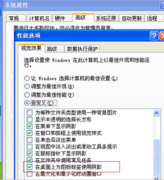 电脑桌面图标有蓝色阴影怎么取消(2)