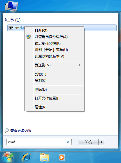 windows7系统旗舰版显示此windows副本不是正版