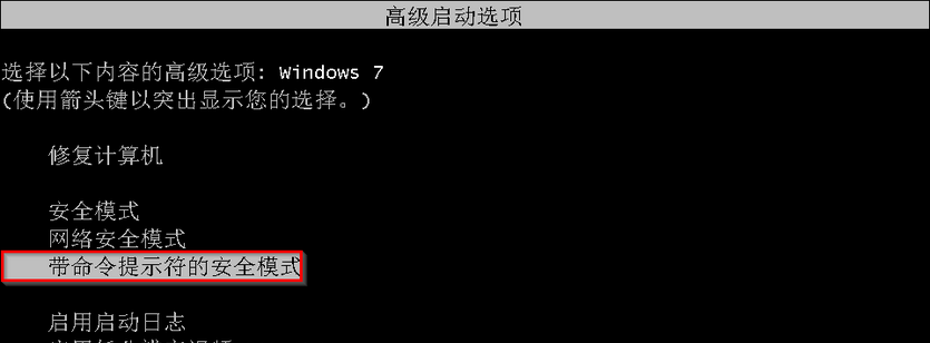 win7旗舰版忘记密码怎进入