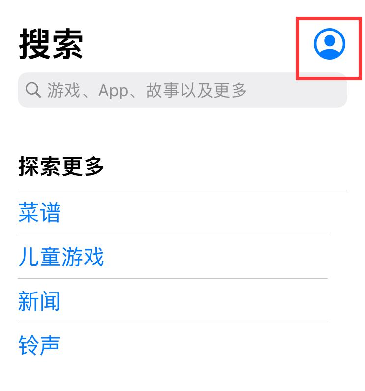 苹果appstore怎么换账号(1)