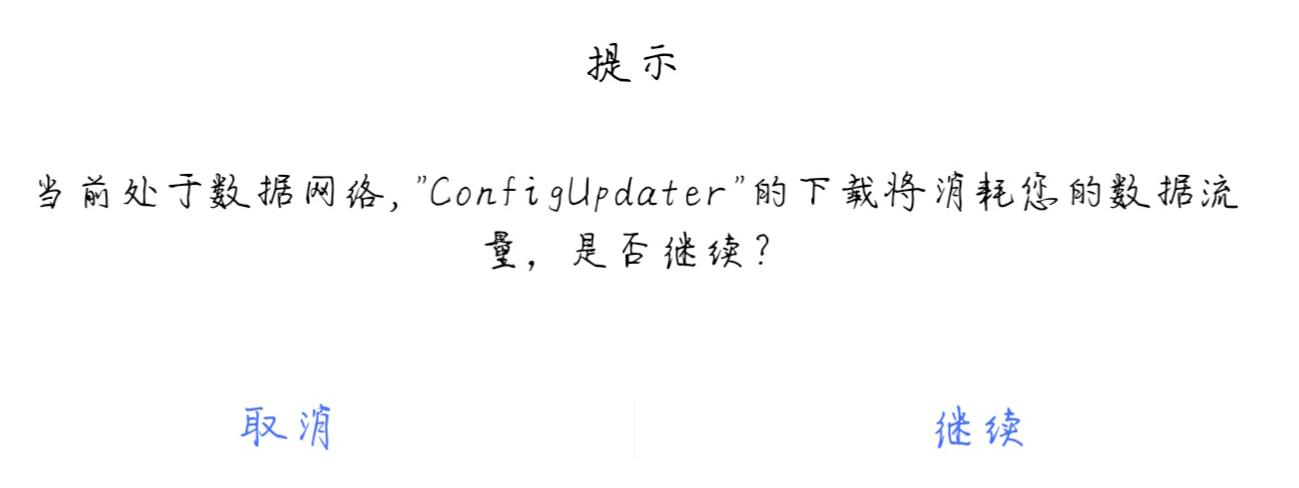 vivo手机 configupdater什么意思