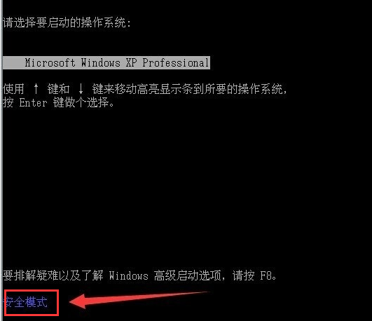 xp系统怎样进入安全模式(2)