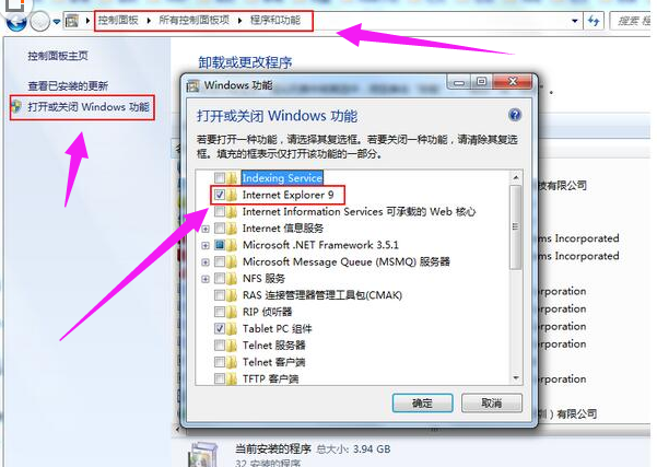 win7打开ie浏览器自动关闭怎么办