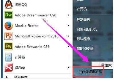 win7系统里的运行在哪里设置