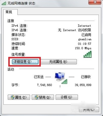 电脑ip地址如何查询(3)