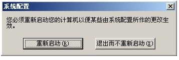 电脑如何设置win7开机启动项(2)