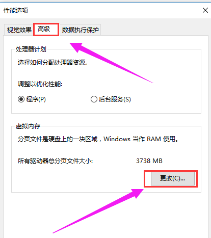 如何设置电脑合适的虚拟内存(3)