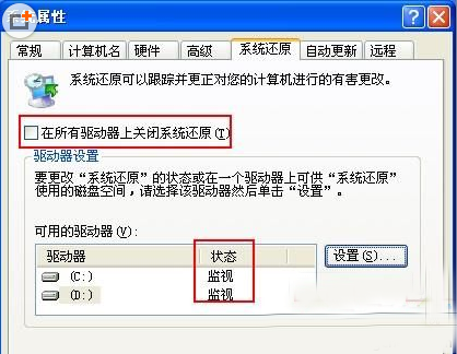 xp系统电脑系统还原怎么操作