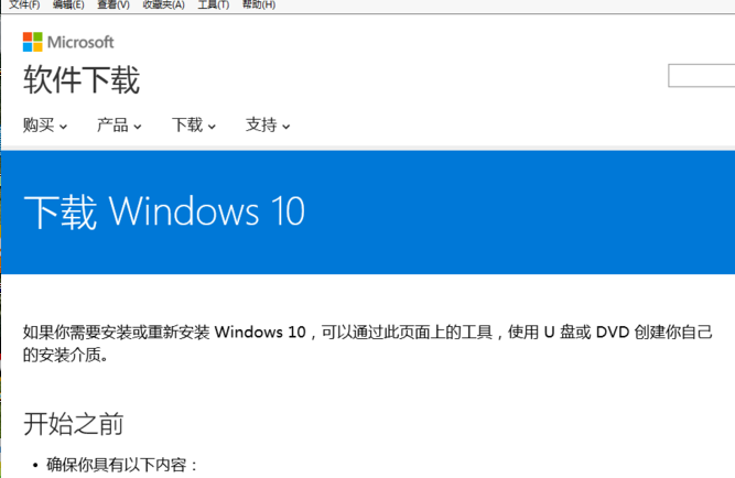 电脑win7系统怎么升级到win10系统