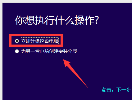 电脑win7系统怎么升级到win10系统(4)