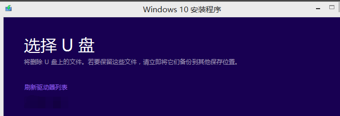 电脑win7系统怎么升级到win10系统(9)