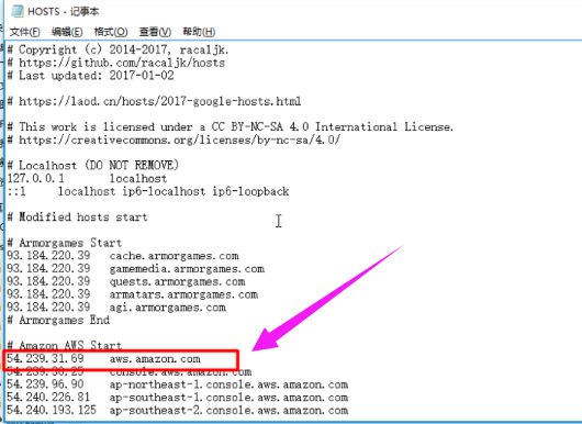 hosts文件怎么修改(2)