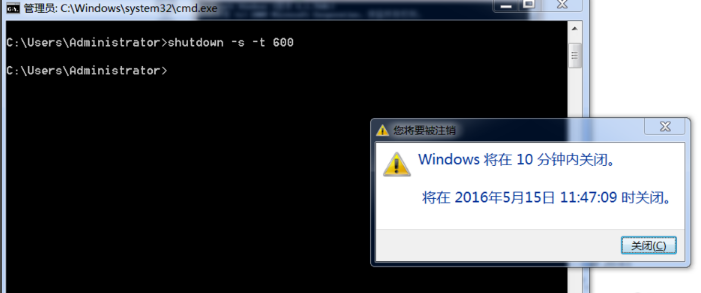 win7如何设置电脑定时关机(3)