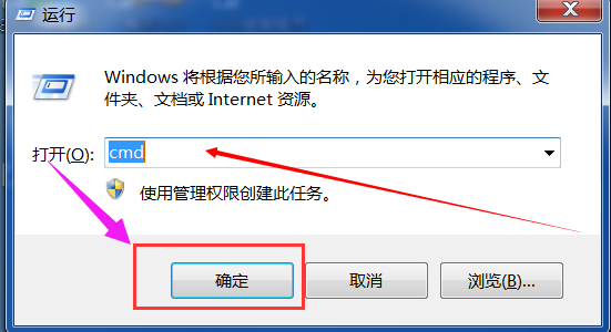 win7如何设置电脑定时关机