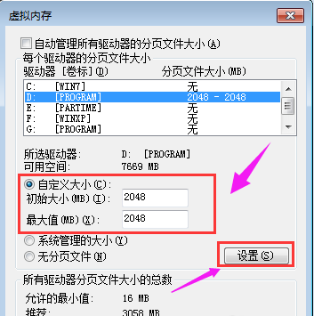 win7系统怎么瘦身(4)