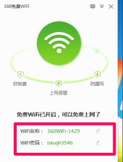 怎么用笔记本电脑开wifi(2)