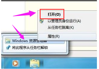 怎么打开电脑资源管理器(3)