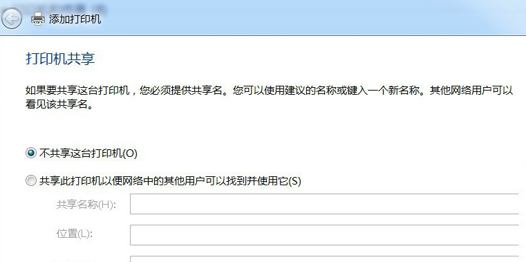 win7电脑安装pdf虚拟打印机方法(8)