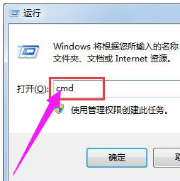 Win7怎么看内存条频率