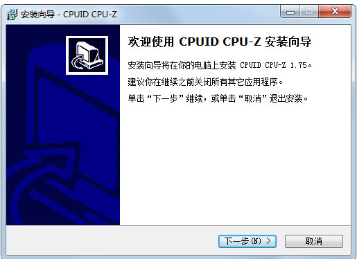 Win7怎么看内存条频率(3)