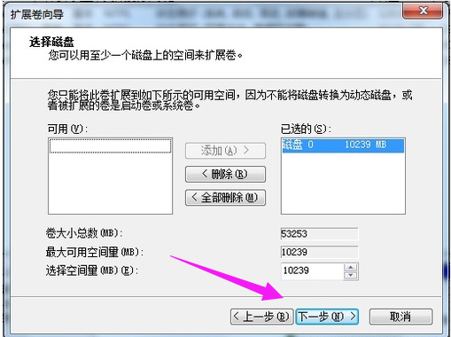 win7如何磁盘分区(6)