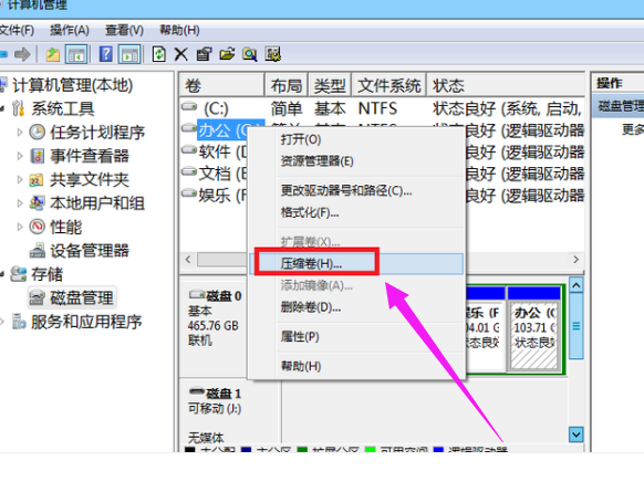 win7如何磁盘分区(4)