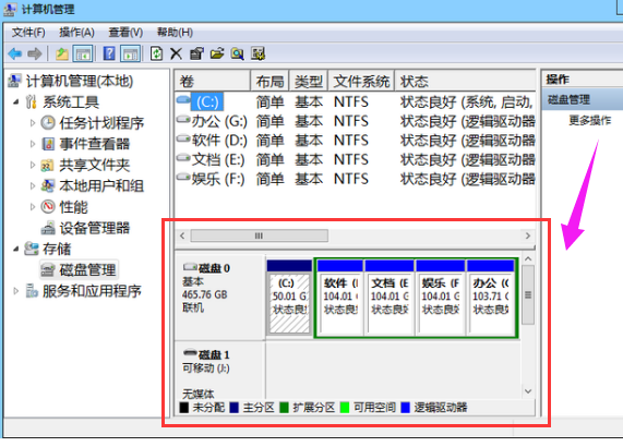 win7如何磁盘分区(3)