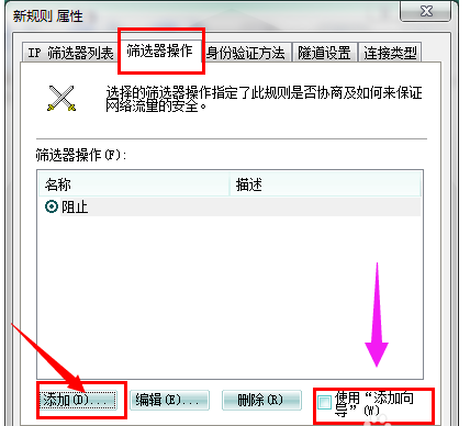 win7系统怎么关闭445等端口(14)