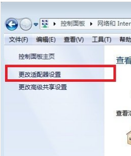 如何打开win7本地连接(2)