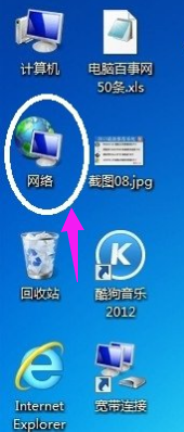 如何打开win7本地连接