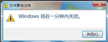 怎么设置电脑win7定时关机(5)