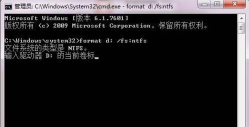 Win7硬盘无法格式化怎么办