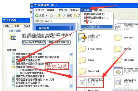 电脑打开bin文件的方法(4)