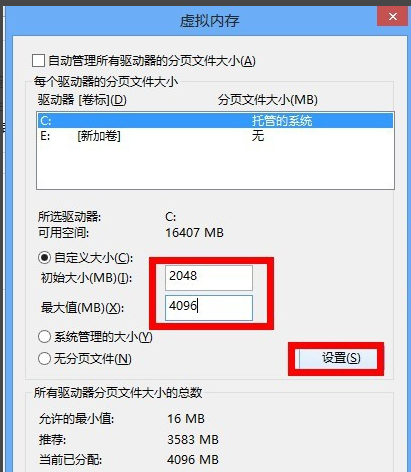 win7如何增加虚拟内存(6)