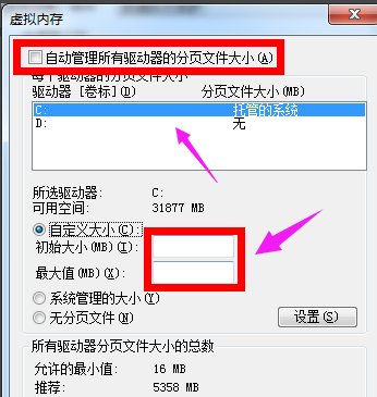 win7如何增加虚拟内存(4)