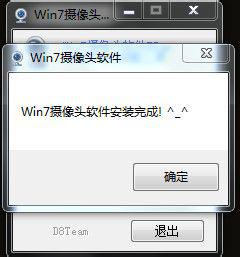 win7快速启用摄像头方法(1)