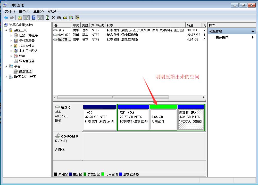 win7系统硬盘分区调整方法图解(3)