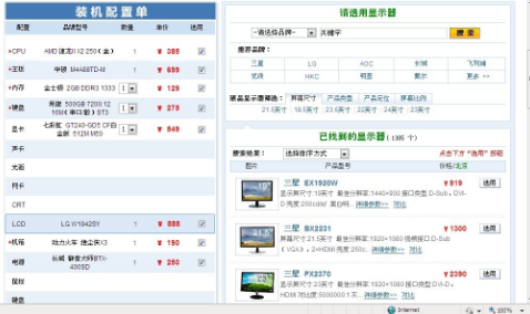 电脑蓝屏代码0x000000c5怎么解决(4)