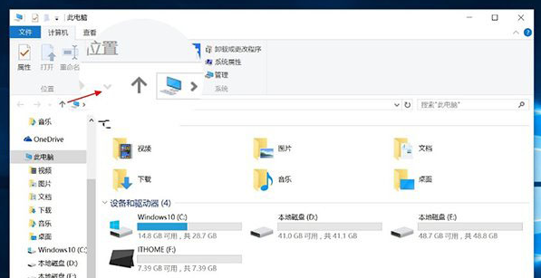 win10和win7性能哪个好(8)